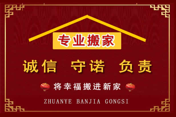 双阳搬家电话