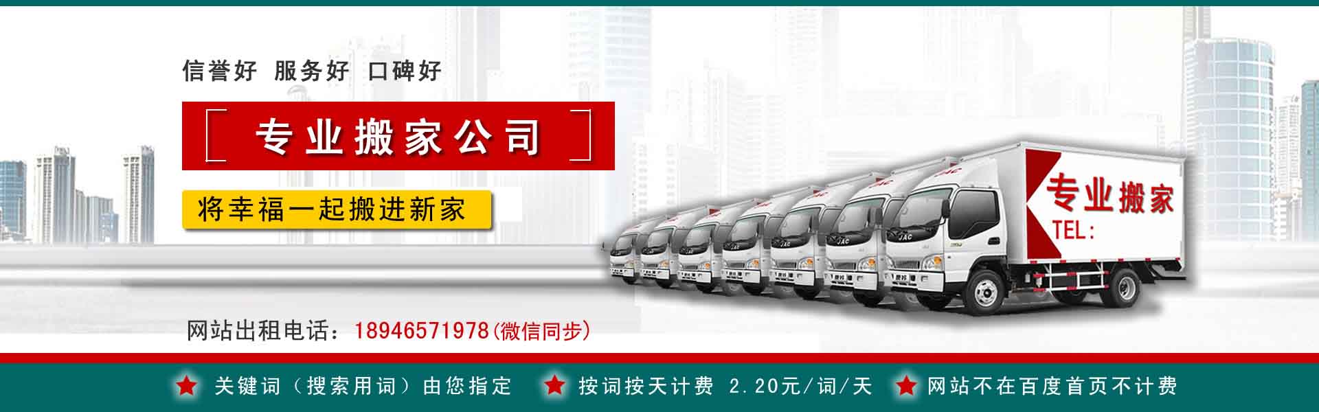 双阳搬家案例